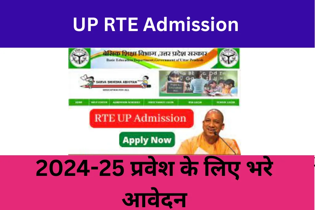 UP-RTE-Admission